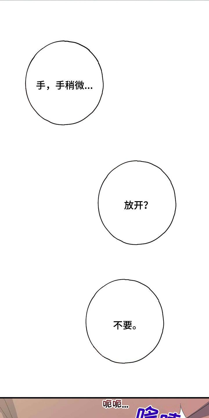 恋爱模拟游戏完整版漫画,第140话4图