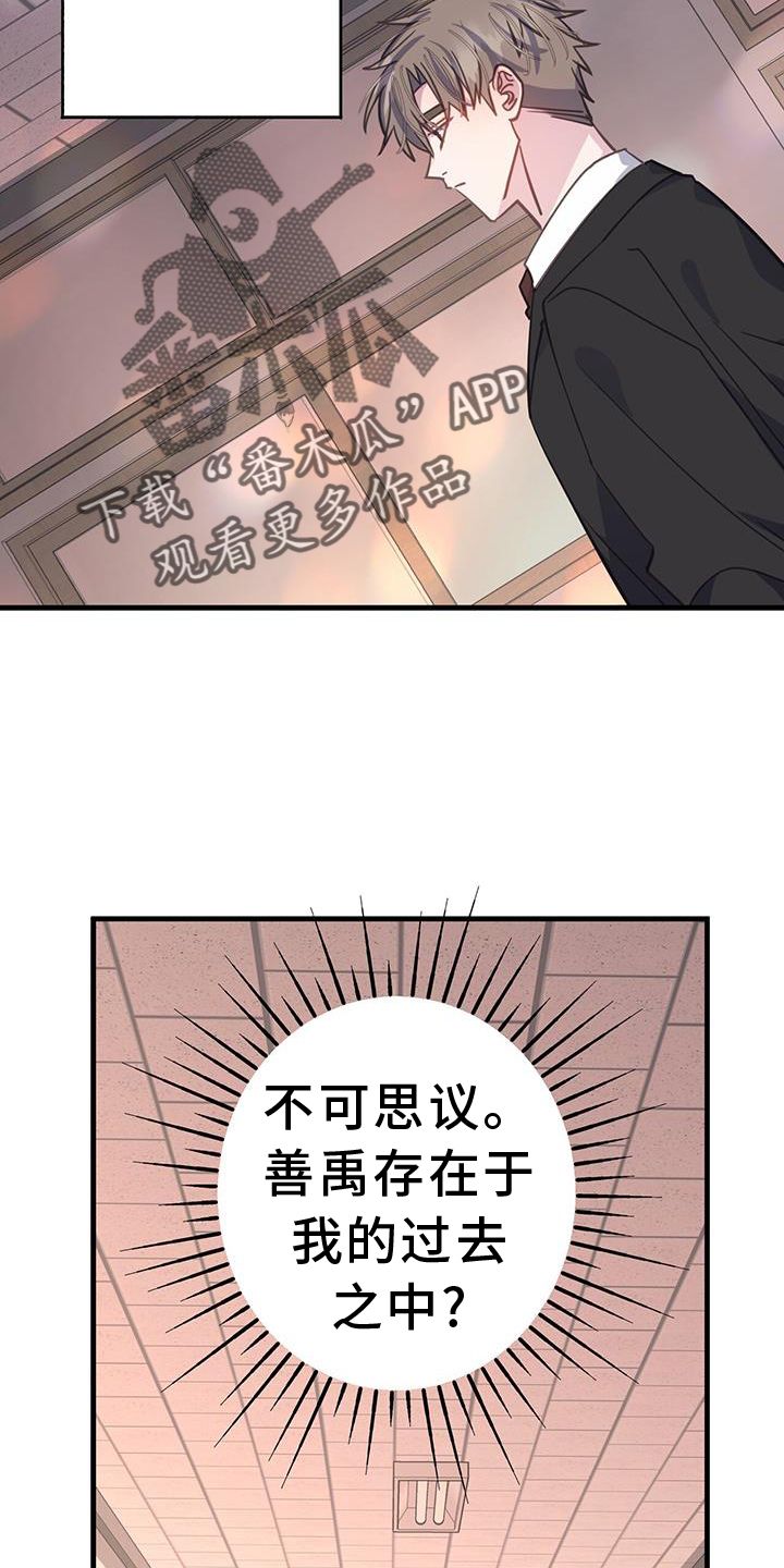 恋爱模拟游戏互动漫画,第125话4图