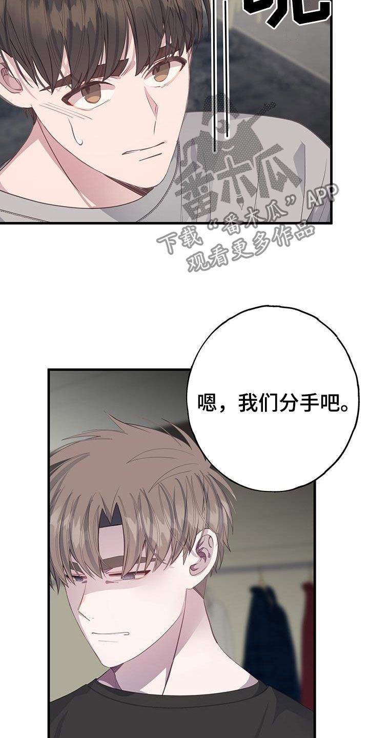 原神恋爱模拟游戏漫画,第102话1图