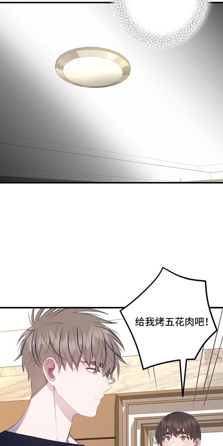 恋爱模拟游戏手机版下载漫画,第88话5图