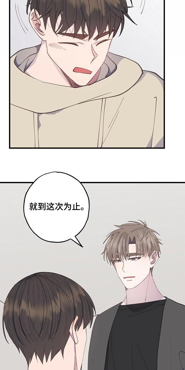 恋爱模拟游戏app漫画,第45话4图