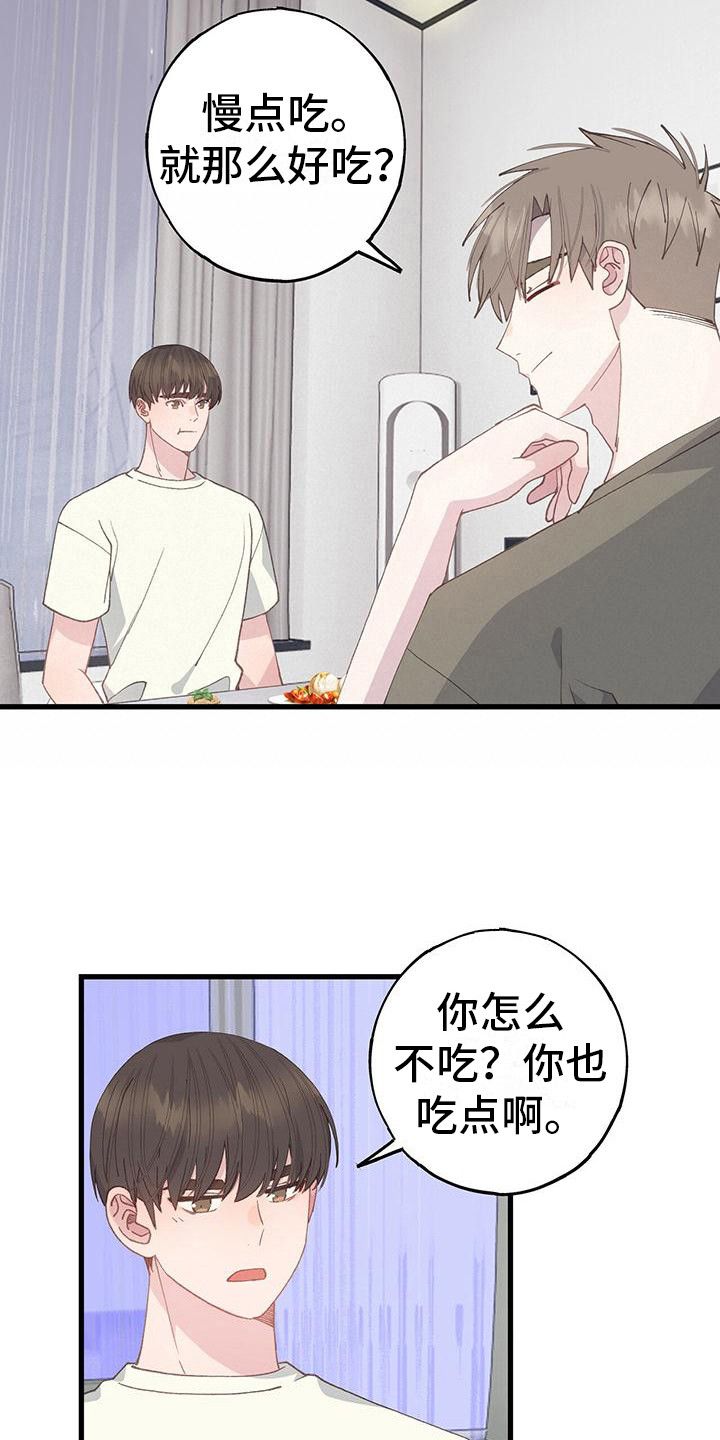 恋爱模拟游戏手机版下载漫画,第21话2图