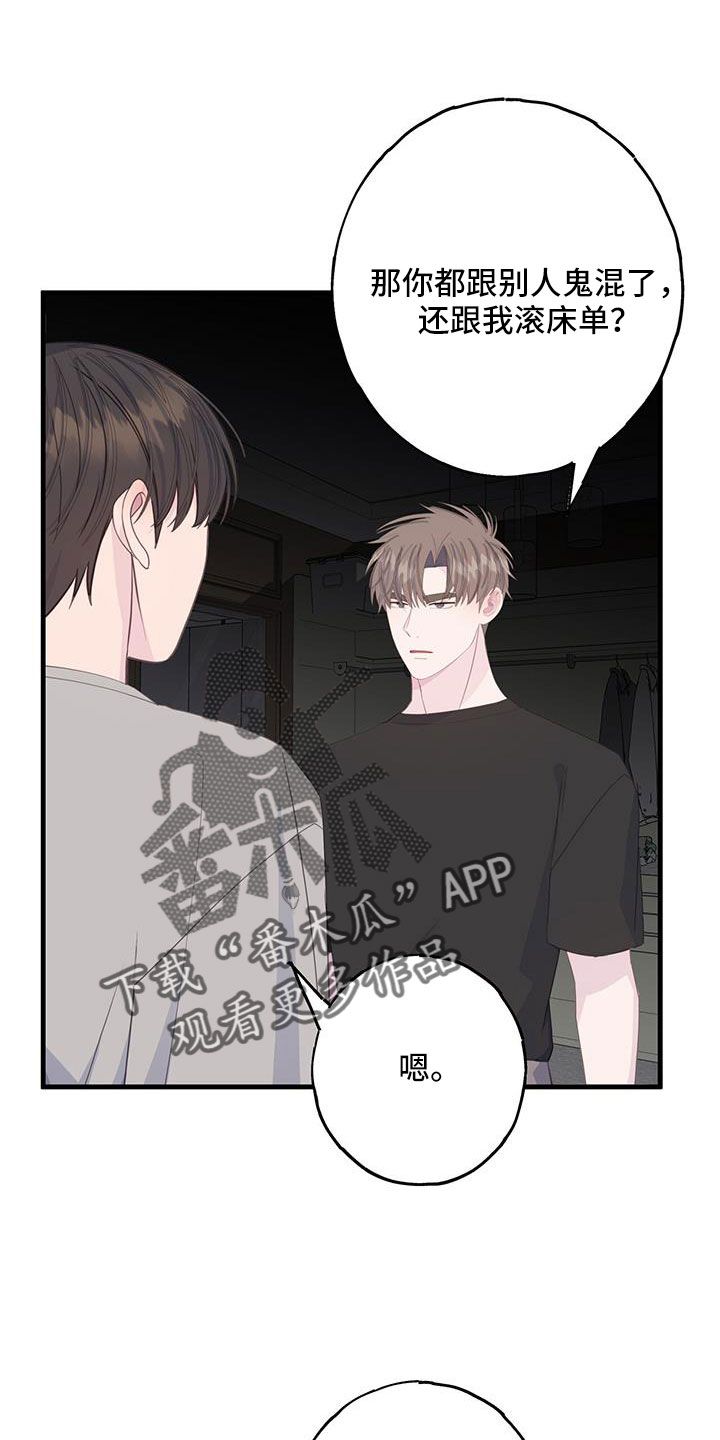 恋爱模拟游戏app推荐漫画,第100话4图