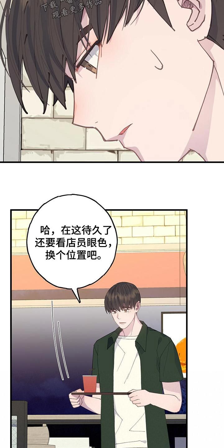 恋爱模拟游戏漫画,第58话4图