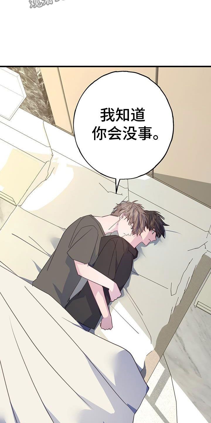 恋爱模拟游戏哪个最好漫画,第133话3图