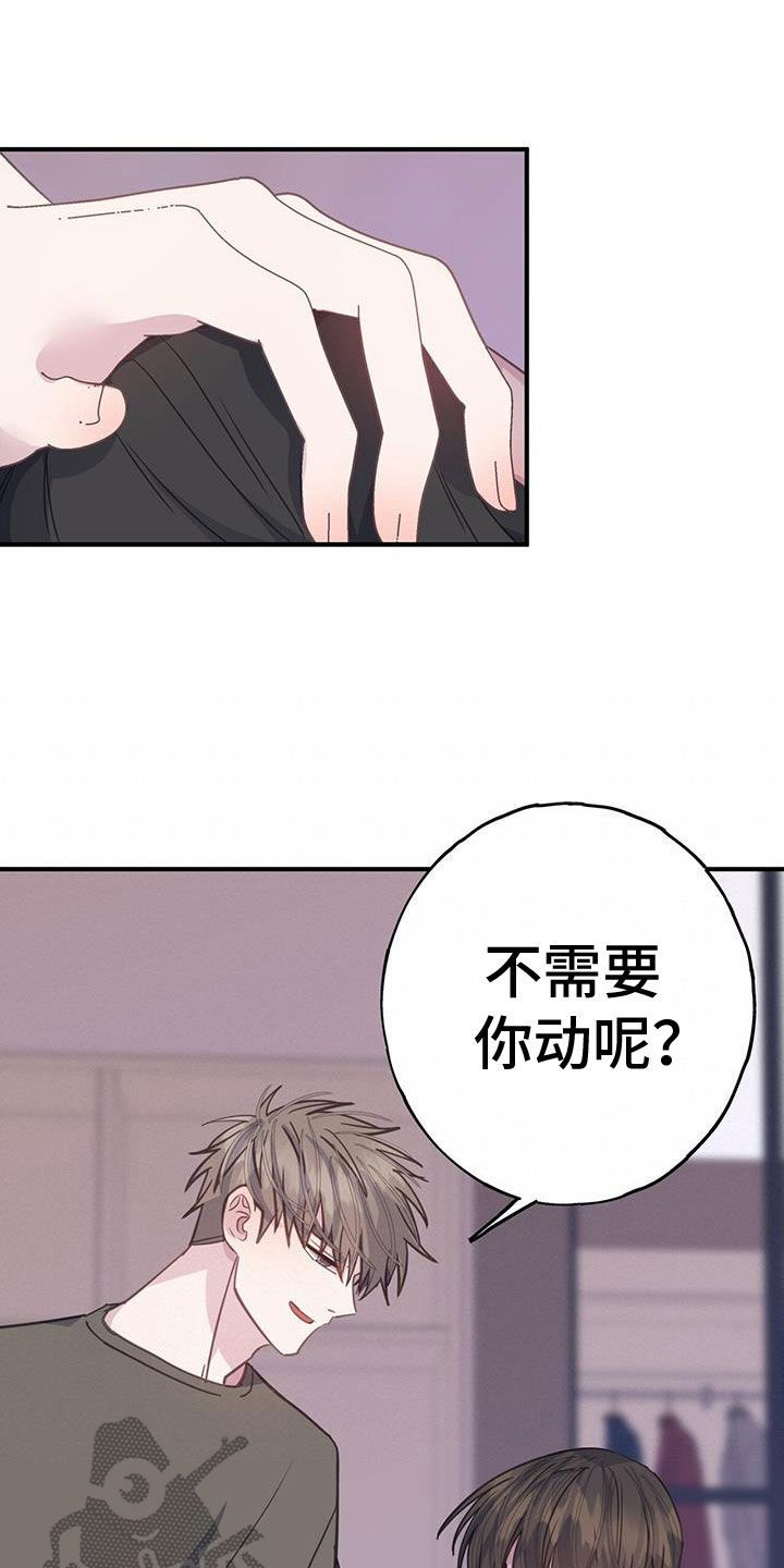 宝可梦恋爱模拟游戏漫画,第132话3图