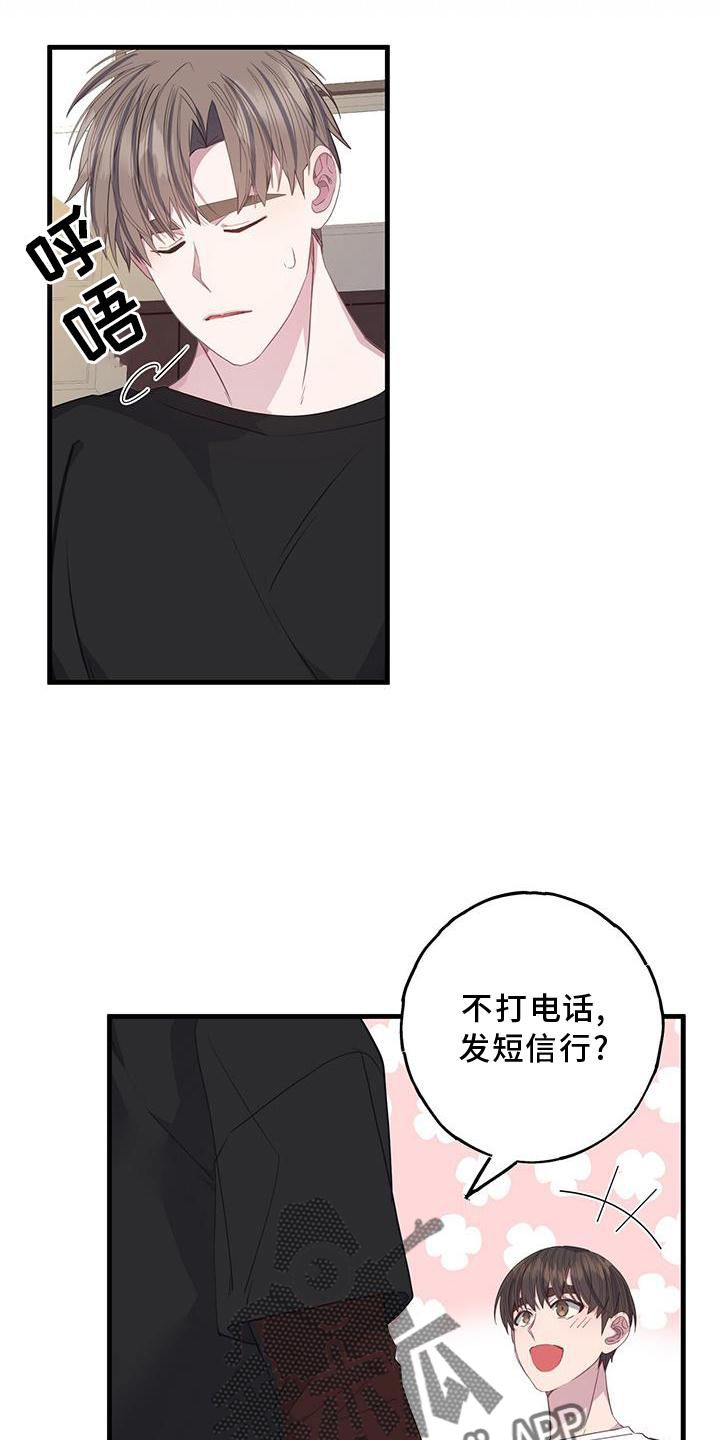 恋爱模拟游戏app漫画,第75话4图