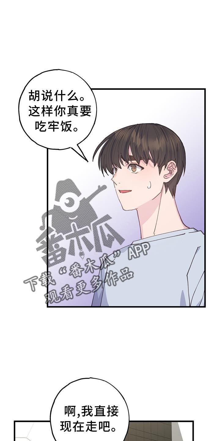 恋爱模拟游戏漫画在线看漫画,第70话3图