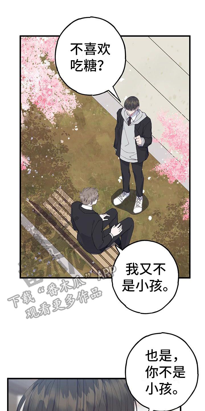 恋爱模拟游戏手游漫画,第35话3图