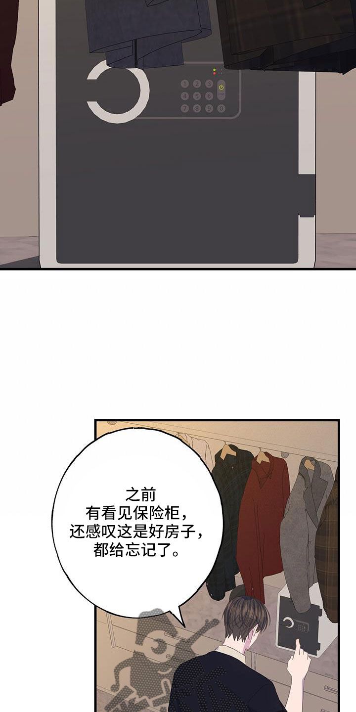 恋爱模拟游戏剧情漫画,第94话2图