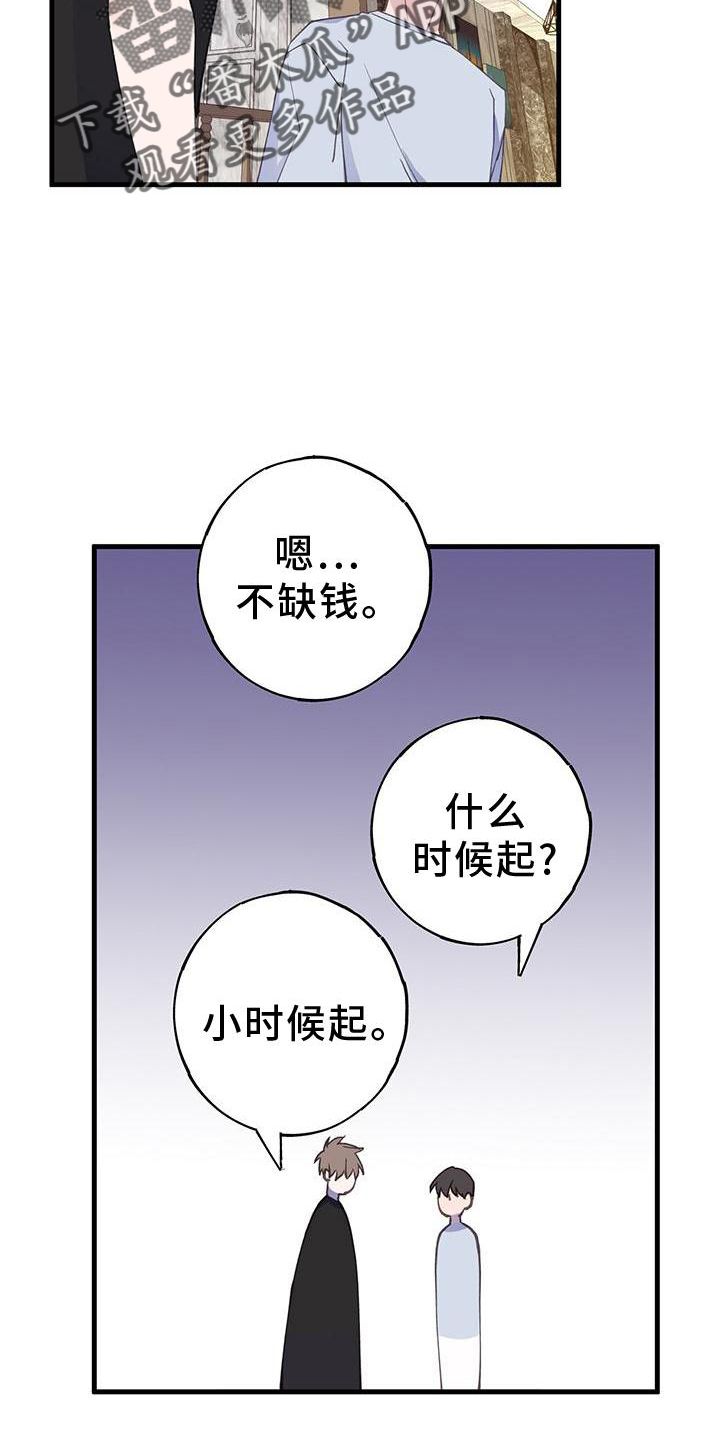 Steam恋爱模拟游戏漫画,第69话4图