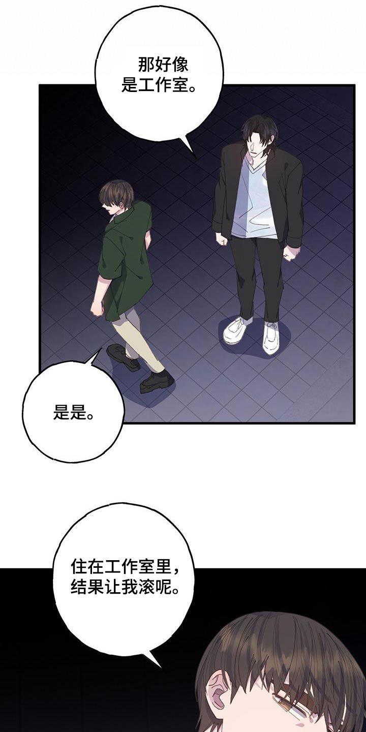 恋爱模拟游戏破解版漫画,第59话3图