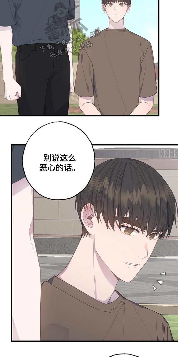 恋爱模拟游戏微信小程序漫画,第39话3图