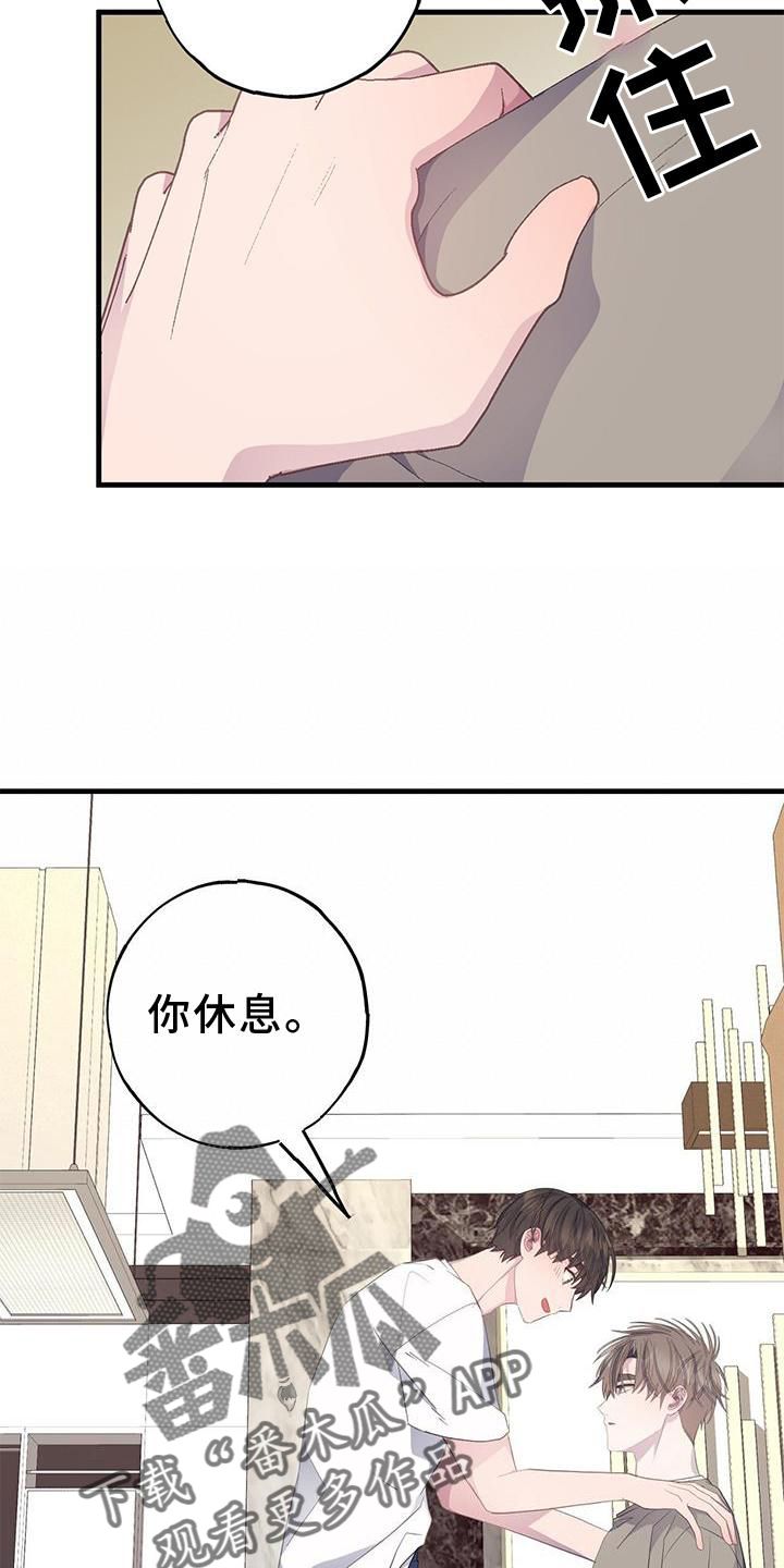 模拟游戏美女漫画,第78话2图