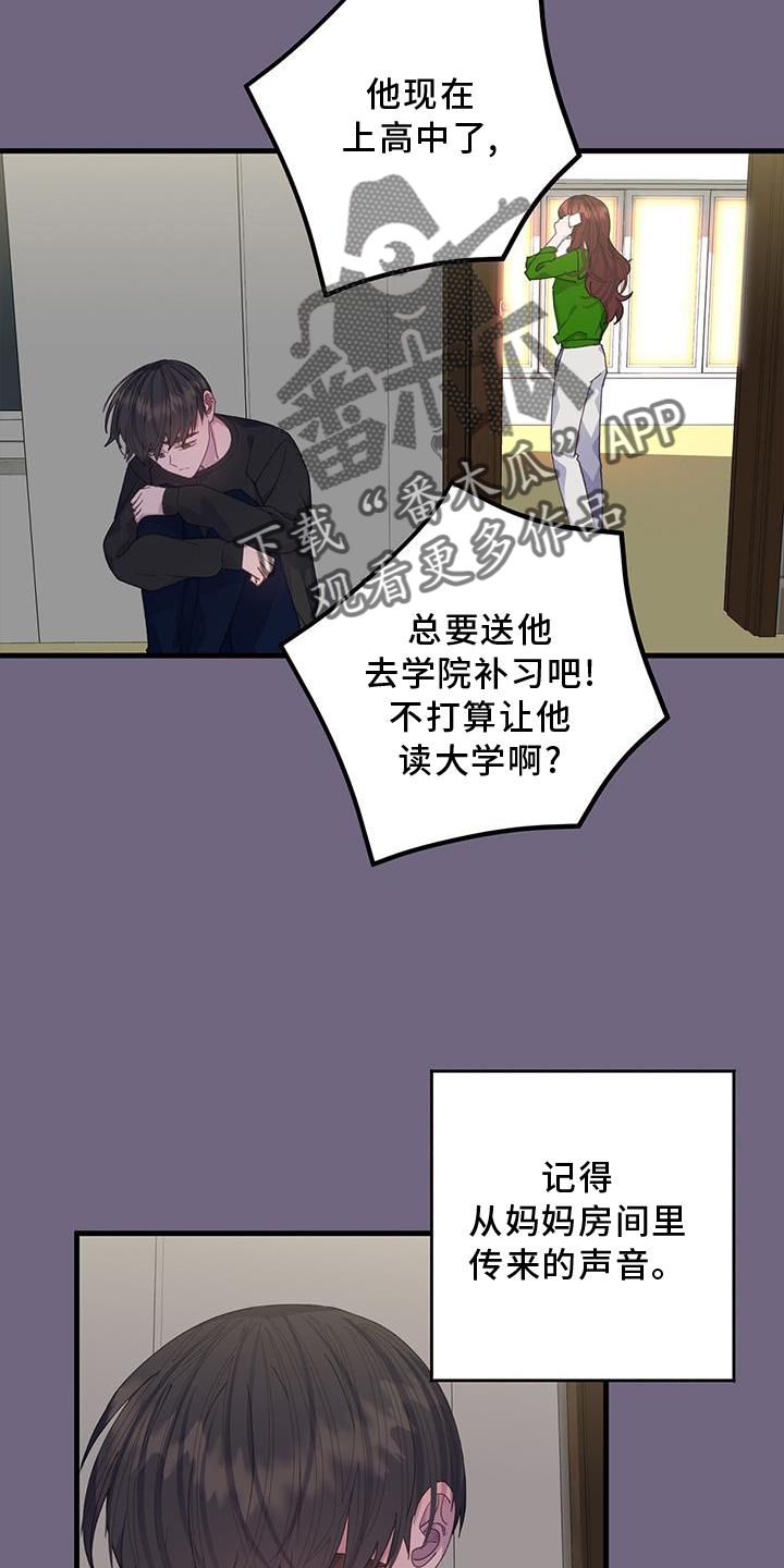 恋爱模拟游戏小说漫画,第74话2图