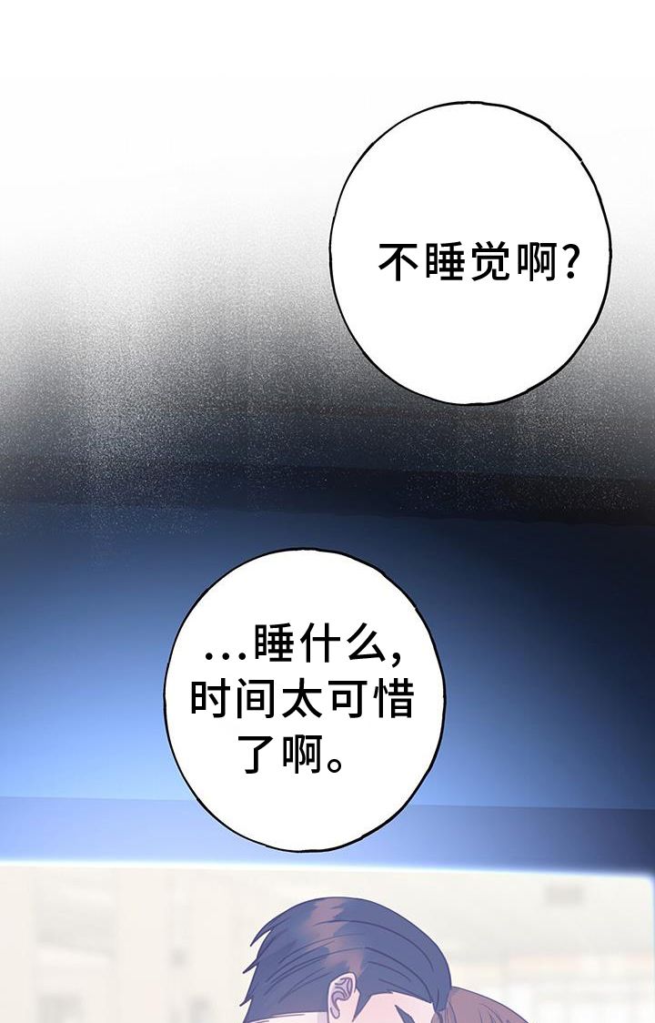 恋爱模拟游戏叫什么漫画,第111话1图