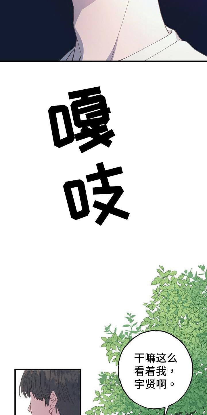 恋爱模拟游戏韩漫漫画,第1话3图