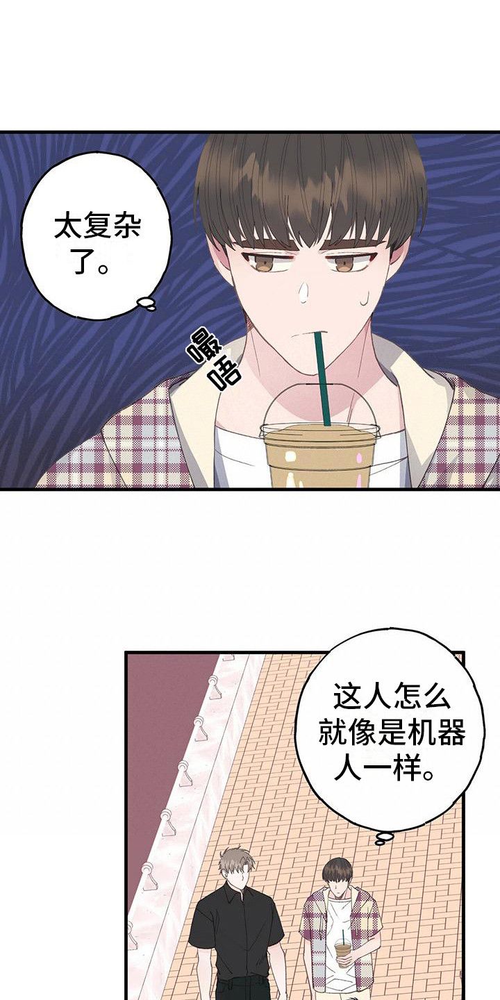 恋爱模拟游戏ios漫画,第20话1图