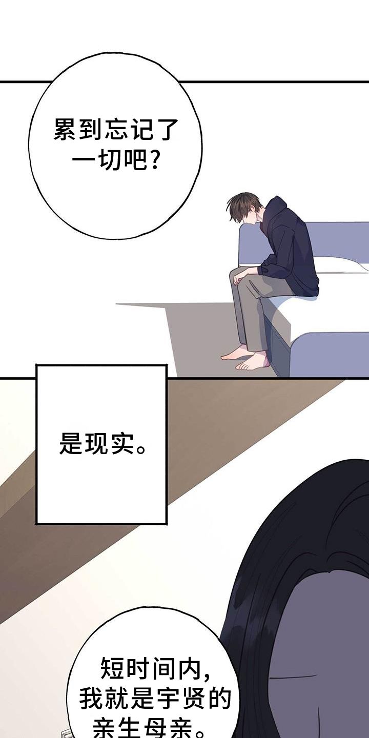 恋爱模拟游戏免费入口漫画,第127话5图