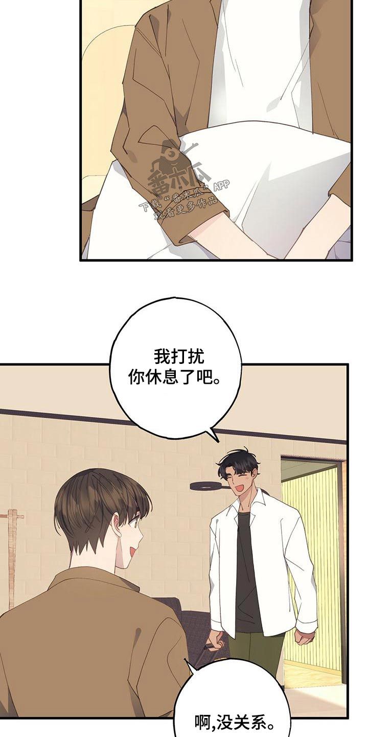 恋爱模拟游戏免费入口漫画,第49话2图