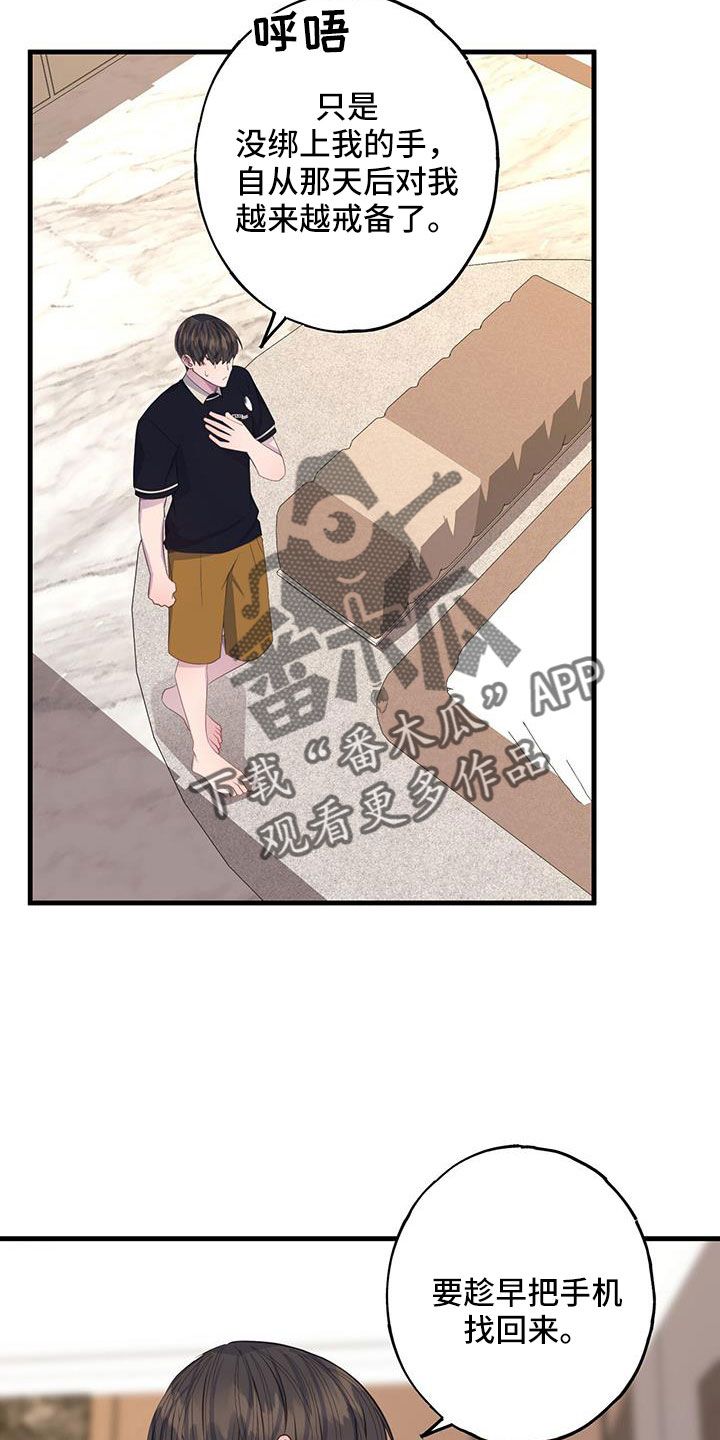 恋爱模拟游戏叫什么漫画,第94话4图