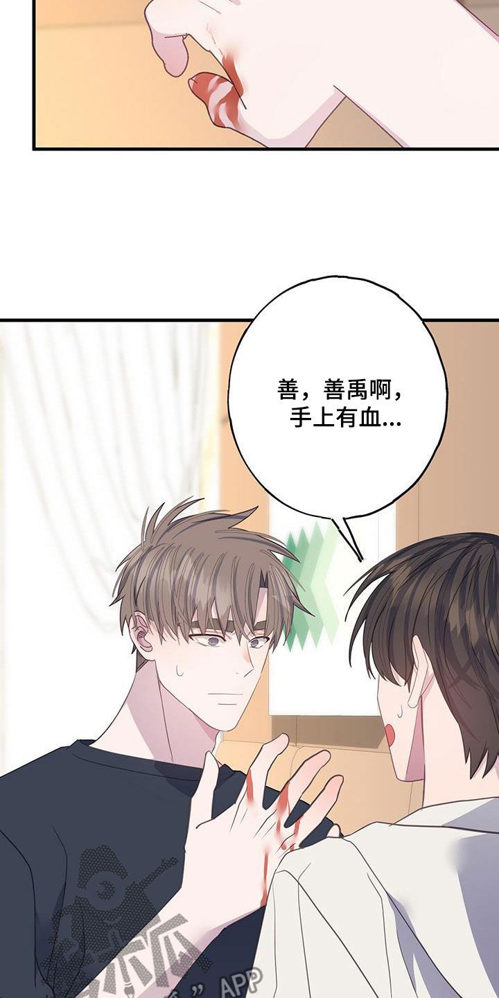 恋爱模拟游戏在线玩漫画,第108话4图