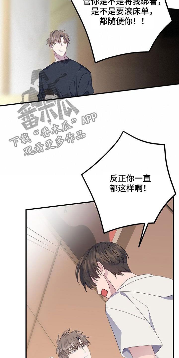 恋爱模拟游戏约会漫画,第106话5图