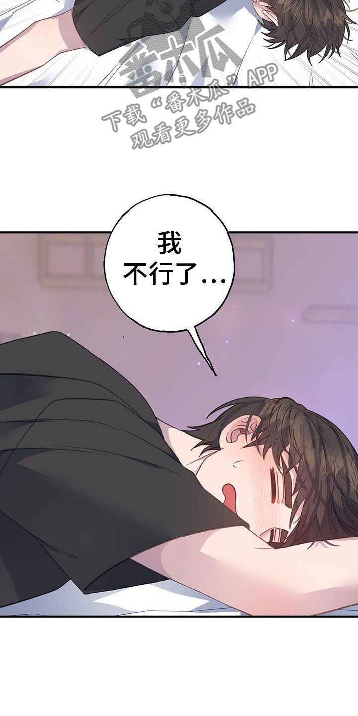 Steam恋爱模拟游戏漫画,第132话2图