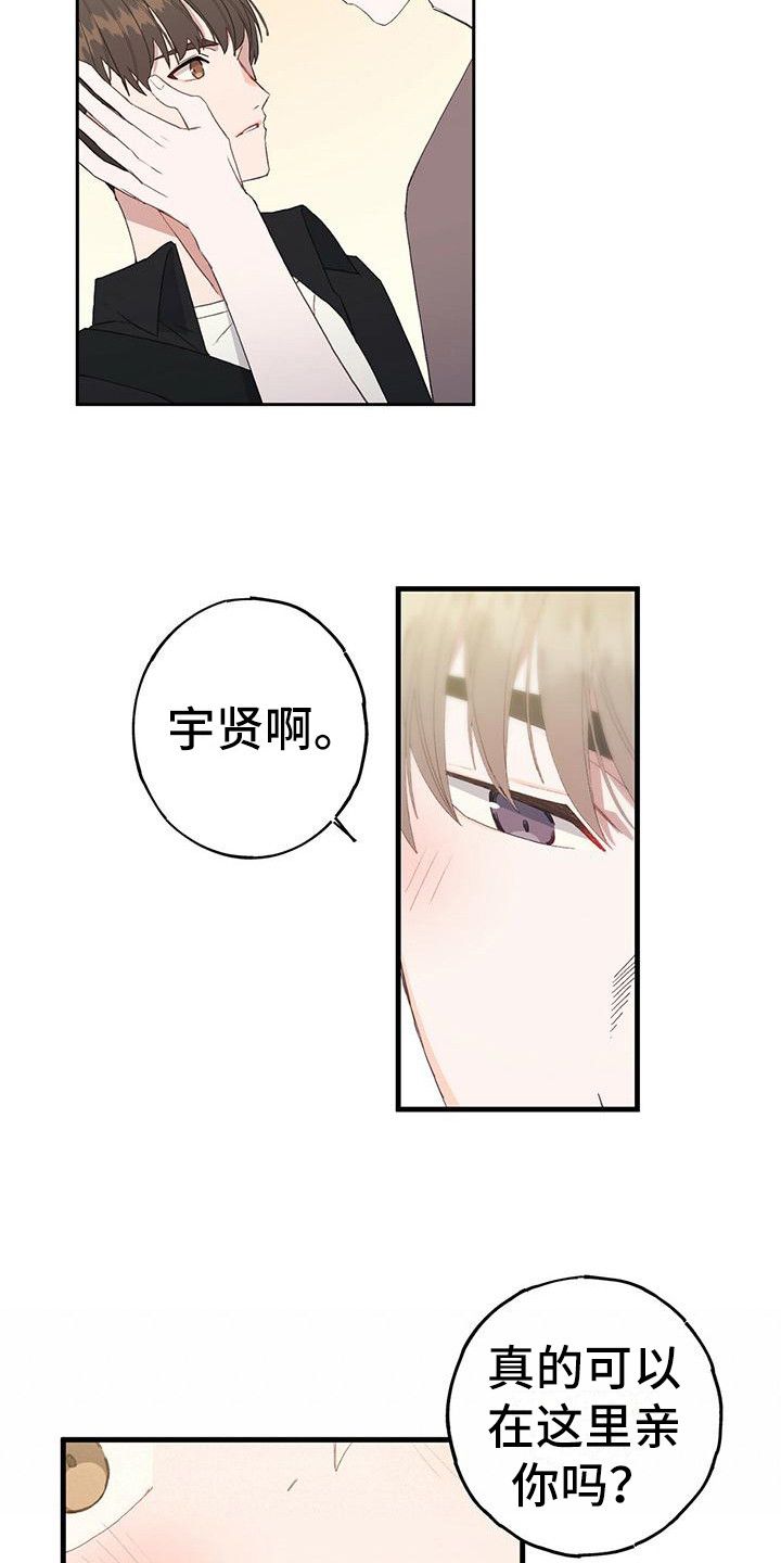 恋爱模拟游戏叫什么漫画,第3话5图