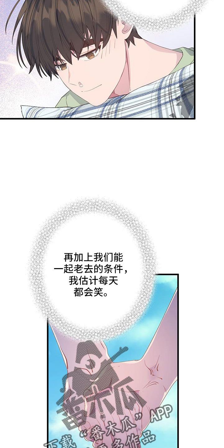 恋爱模拟游戏攻略大全漫画,第87话4图