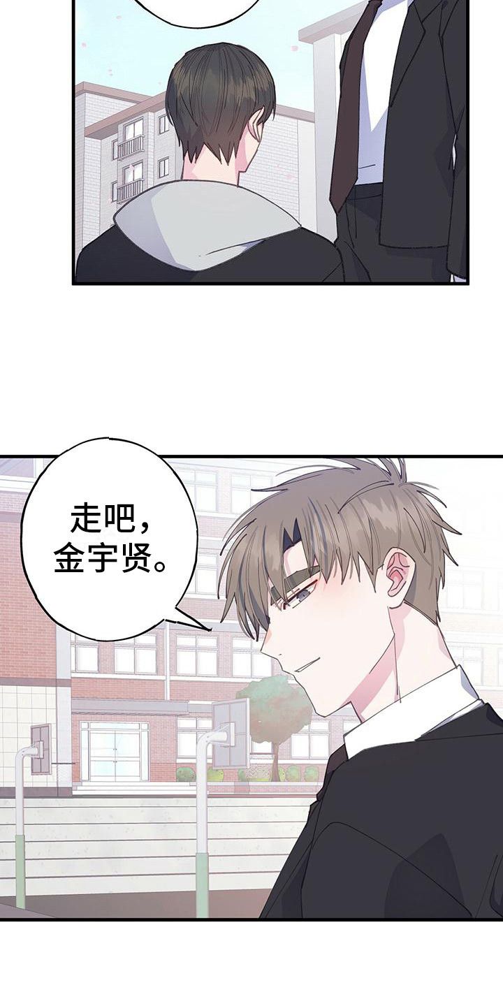 恋爱模拟游戏免费漫画,第36话4图