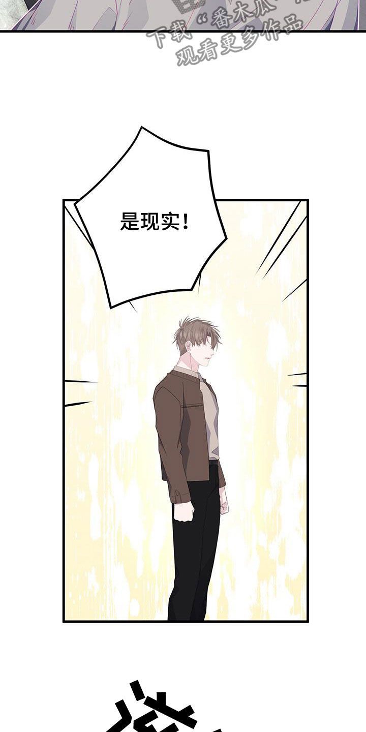 恋爱模拟游戏免费玩漫画,第103话2图