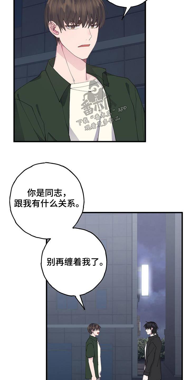 恋爱模拟游戏靠谱吗漫画,第59话2图