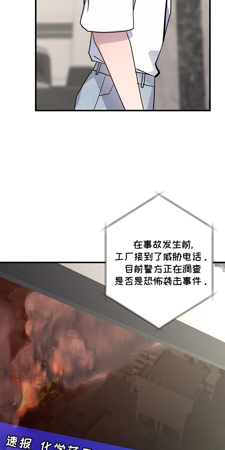 恋爱模拟游戏叫什么漫画,第111话1图