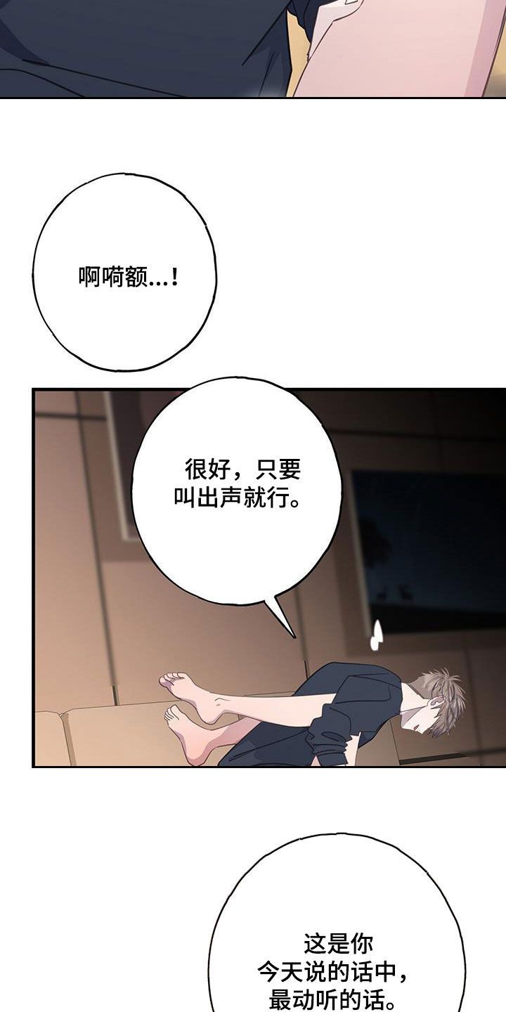 恋爱模拟游戏怎么挣钱漫画,第107话4图