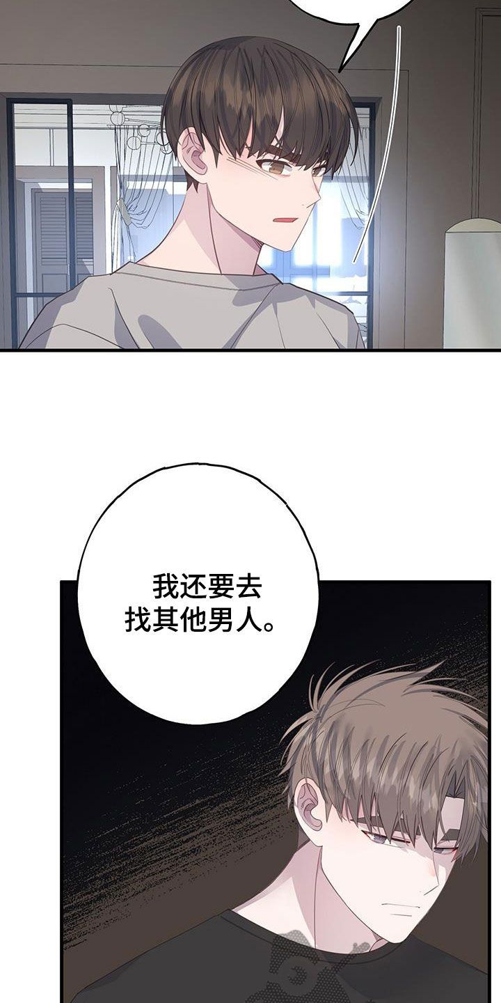 恋爱模拟游戏手机版抖音漫画,第102话3图