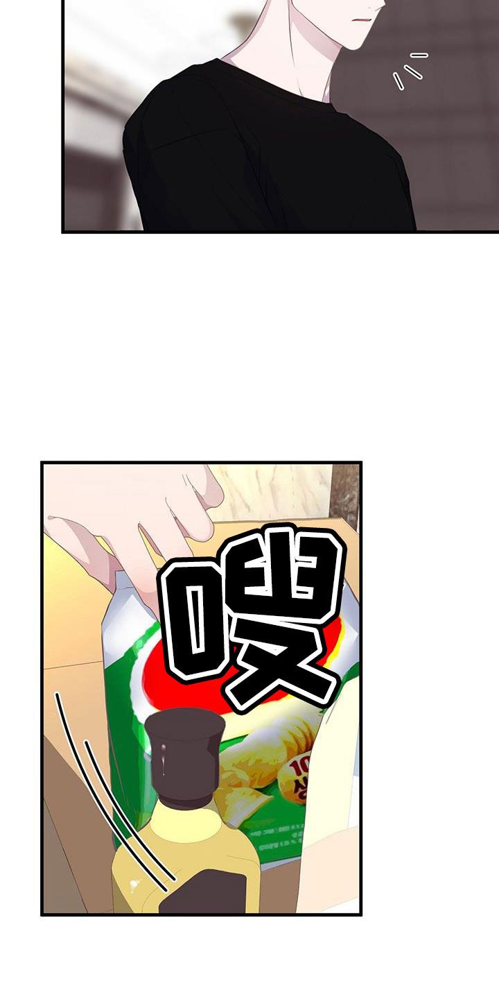 恋爱模拟游戏怎么下载漫画,第84话3图