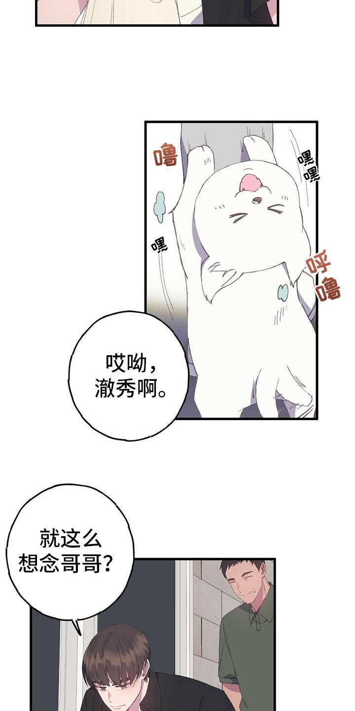 恋爱模拟游戏剧情漫画,第4话4图