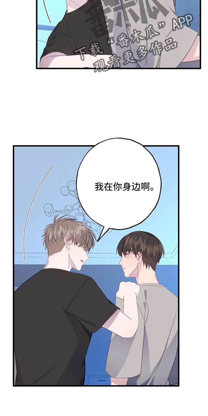 恋爱模拟游戏怎么下载漫画,第98话2图