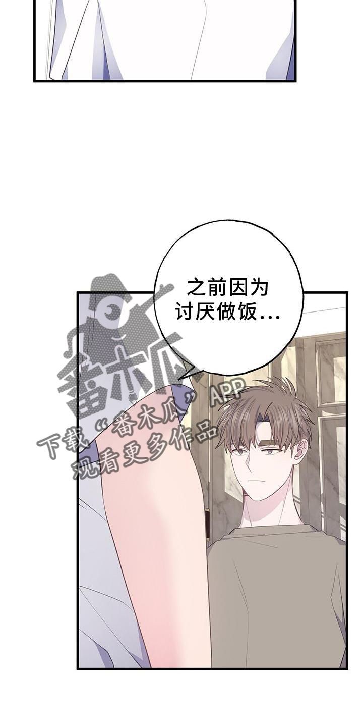 恋爱模拟游戏叫啥漫画,第78话4图