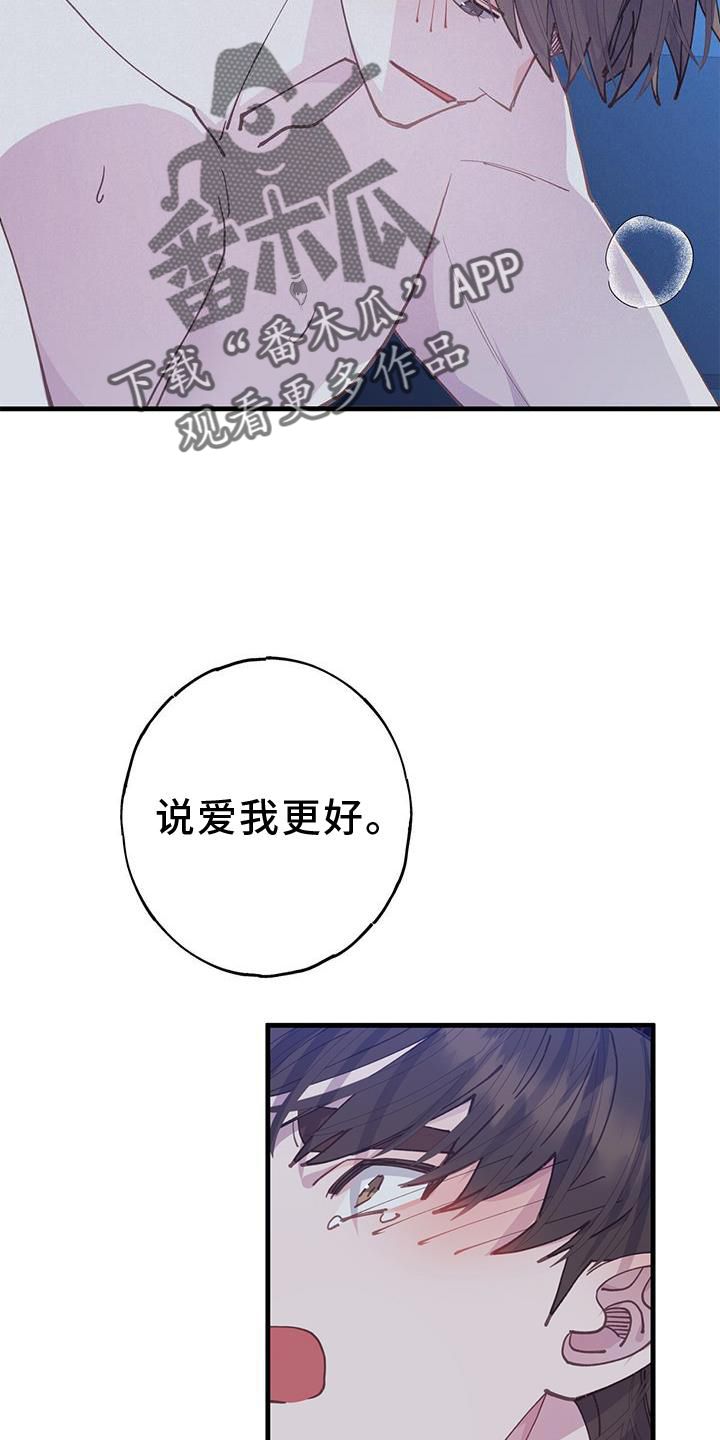 恋爱模拟游戏手机版不用登录漫画,第66话3图