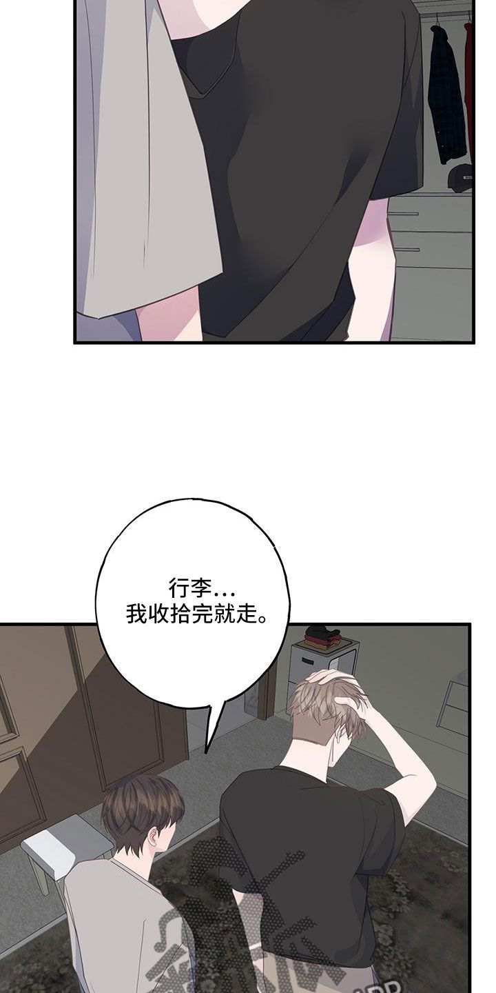 恋爱模拟游戏靠谱吗漫画,第100话1图