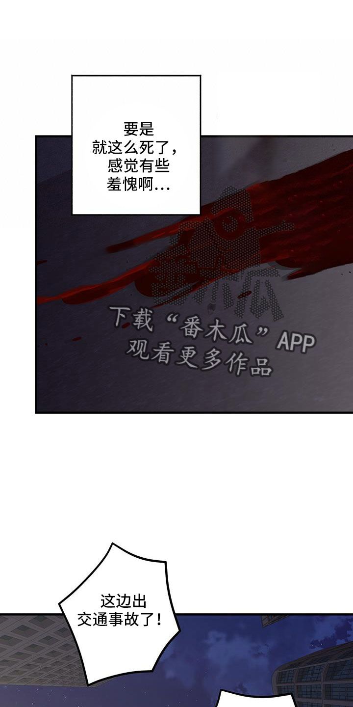 恋爱模拟游戏抖音小游戏漫画,第97话1图