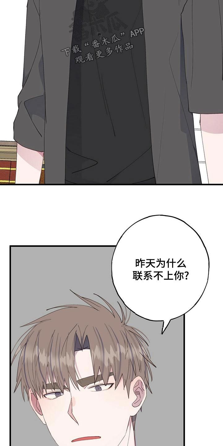 恋爱模拟游戏漫画网站免费观看漫画,第44话2图