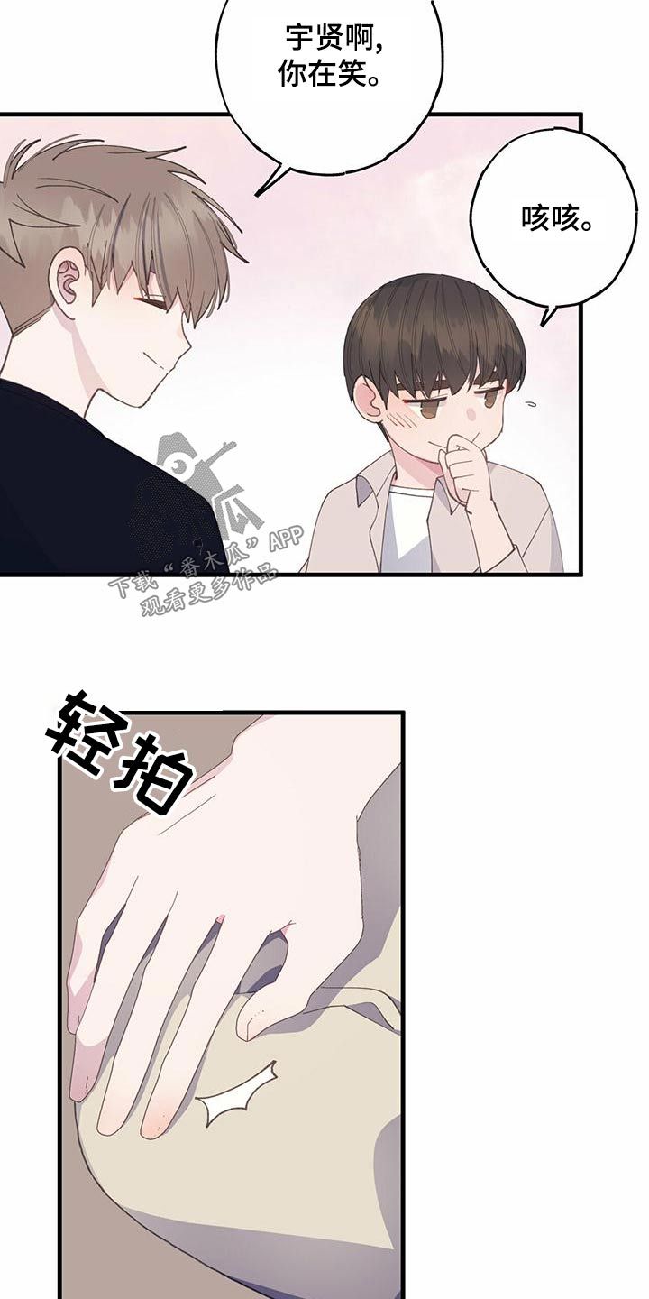 恋爱模拟游戏免费漫画,第37话5图