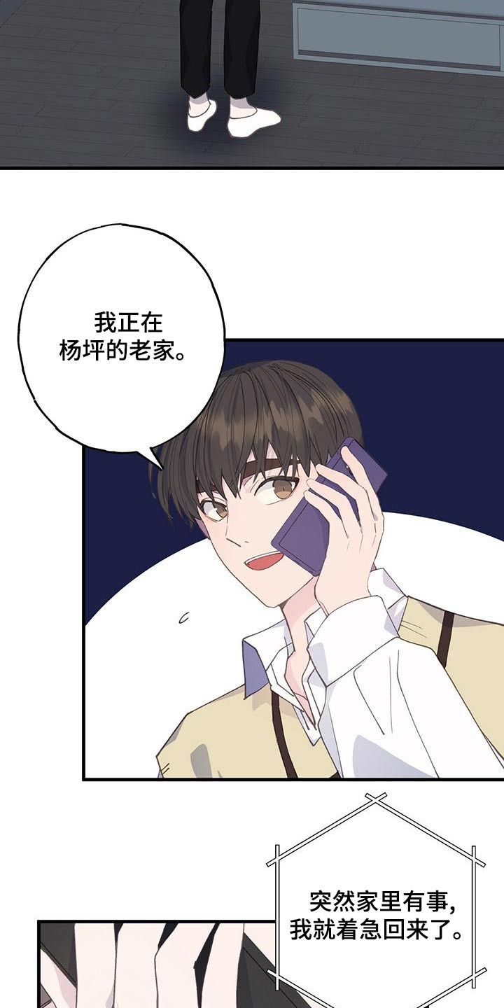 恋爱模拟游戏小程序漫画,第43话2图