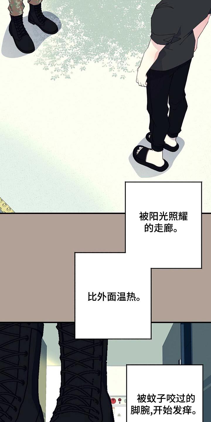 恋爱模拟游戏剧情漫画,第46话4图