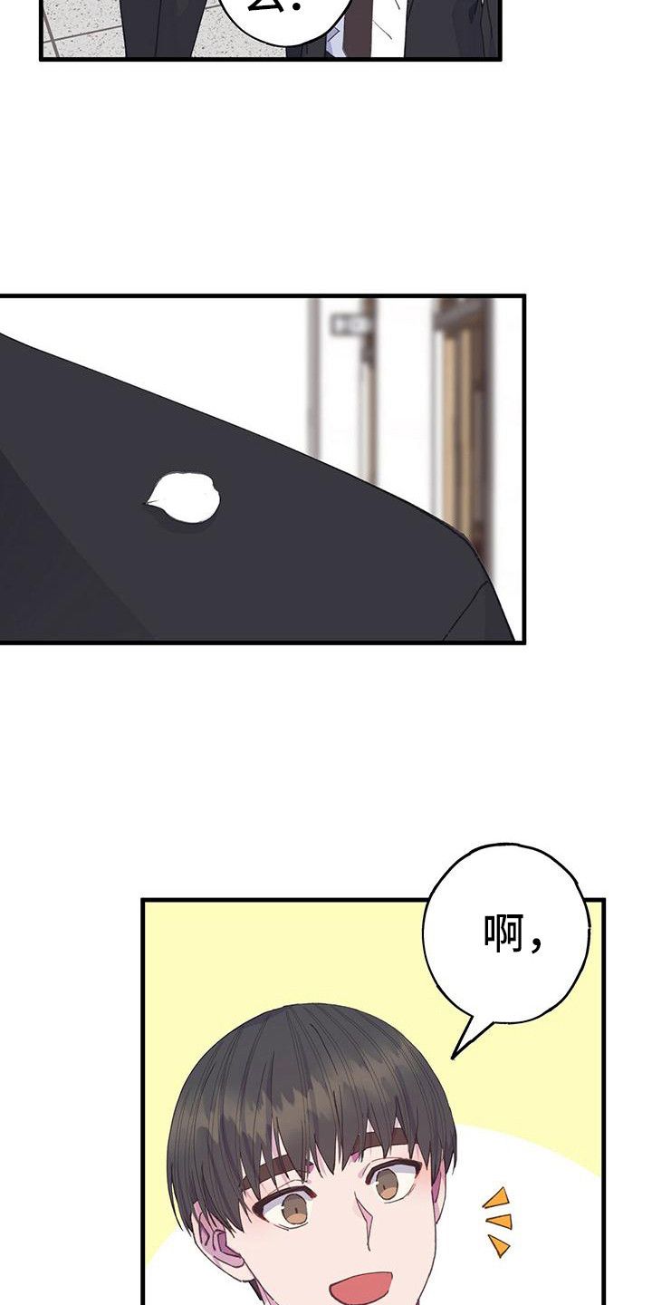 恋爱模拟游戏小说漫画,第34话2图