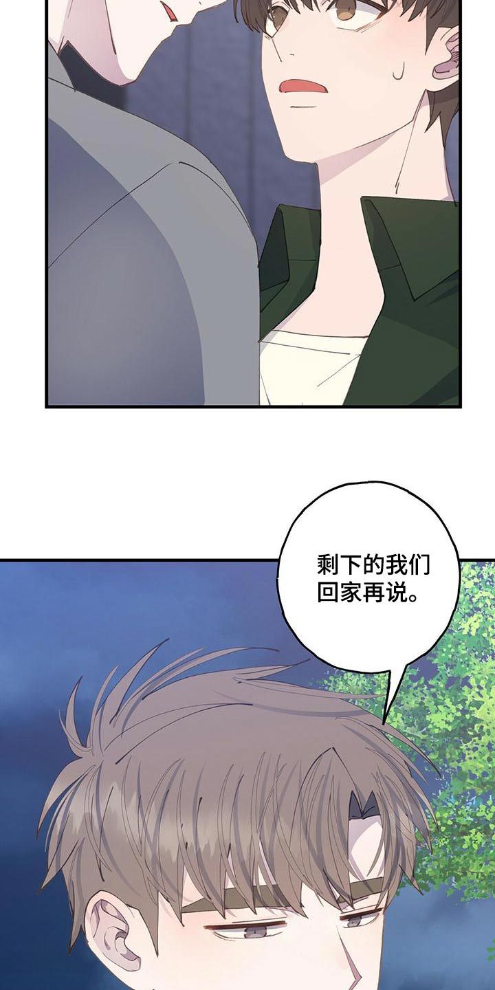 恋爱模拟游戏推荐手机漫画,第56话1图