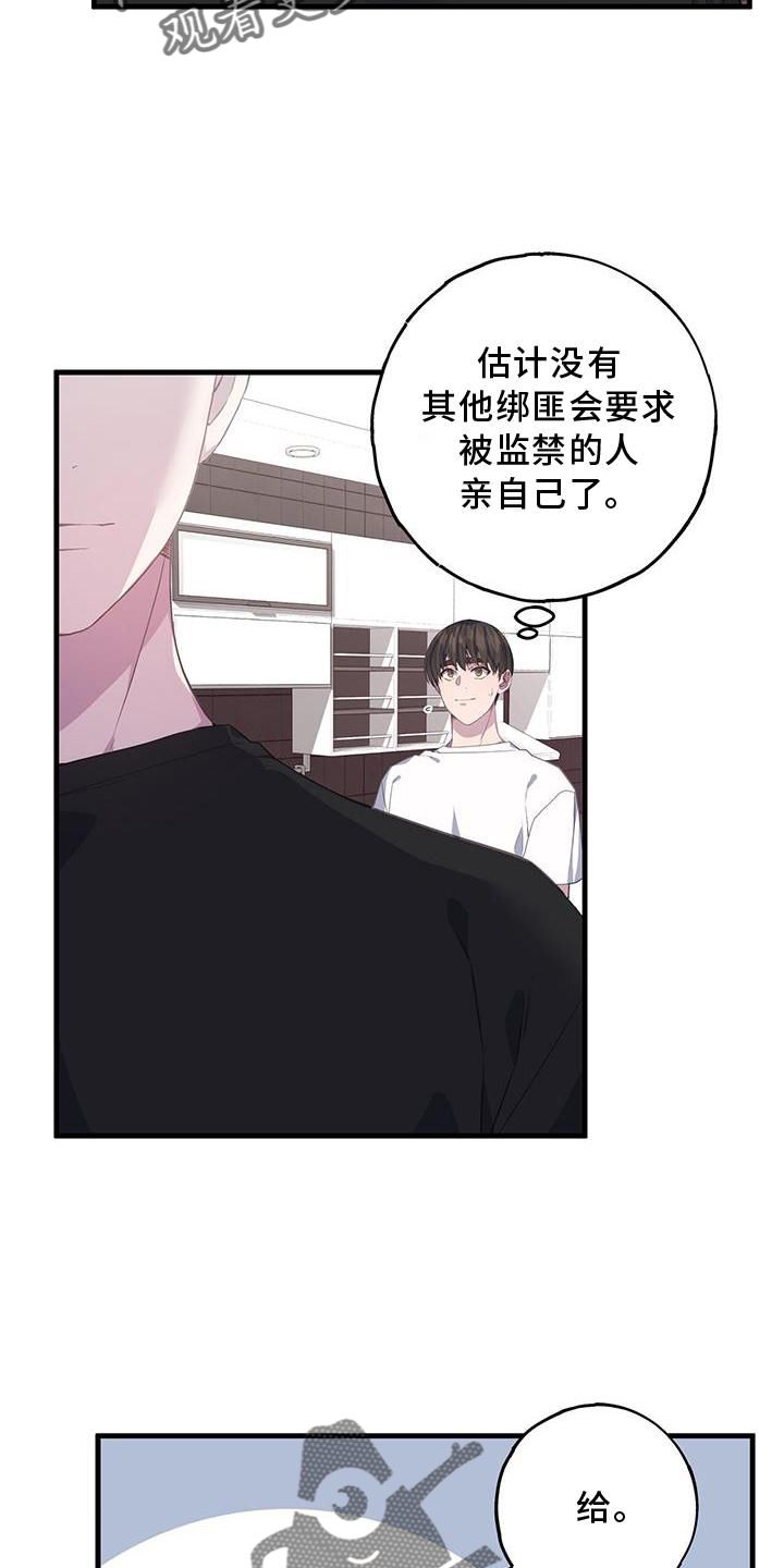 恋爱模拟游戏靠谱吗漫画,第75话3图